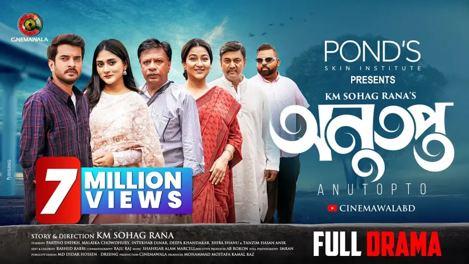 Відео до фільму Anutopto | অনুতপ্ত — Anutopto | Full Drama | Partho Sheikh | Malaika Chowdhury | Intekhab Dinar | Deepa Khandakar | Natok